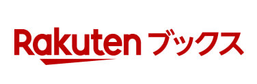 Rakuten ブックス