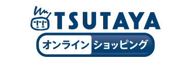 TSUTAYA オンラインショッピング
