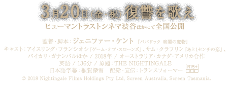 3月20日(金・祝)ロードショー