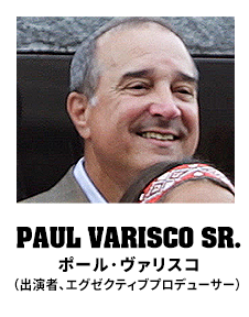 ポール・ヴァリスコ