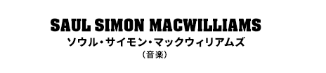 ソウル・サイモン・マックウィリアムズ