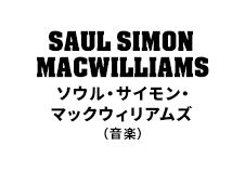 ソウル・サイモン・マックウィリアムズ