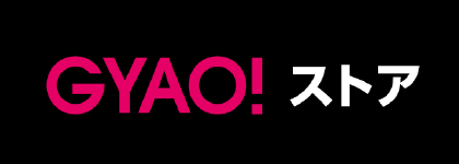 GYAO！ストア