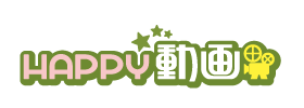 HAPPY!動画