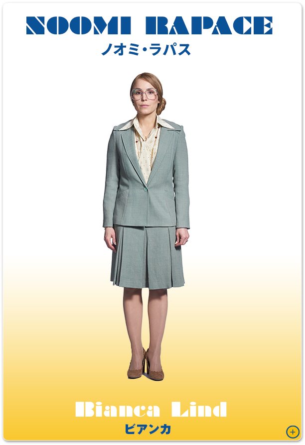 ノオミ・ラパス（ビアンカ）