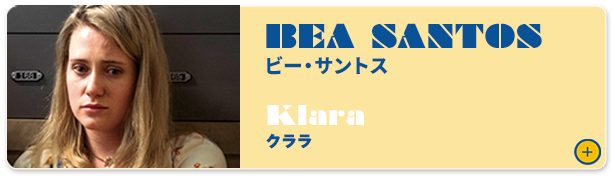 ビー・サントス（クララ）