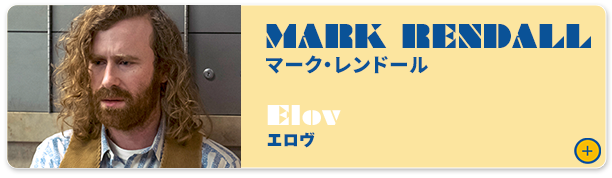 ーク・レンドール（エロヴ）