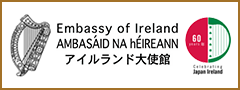 アイルランド大使館
